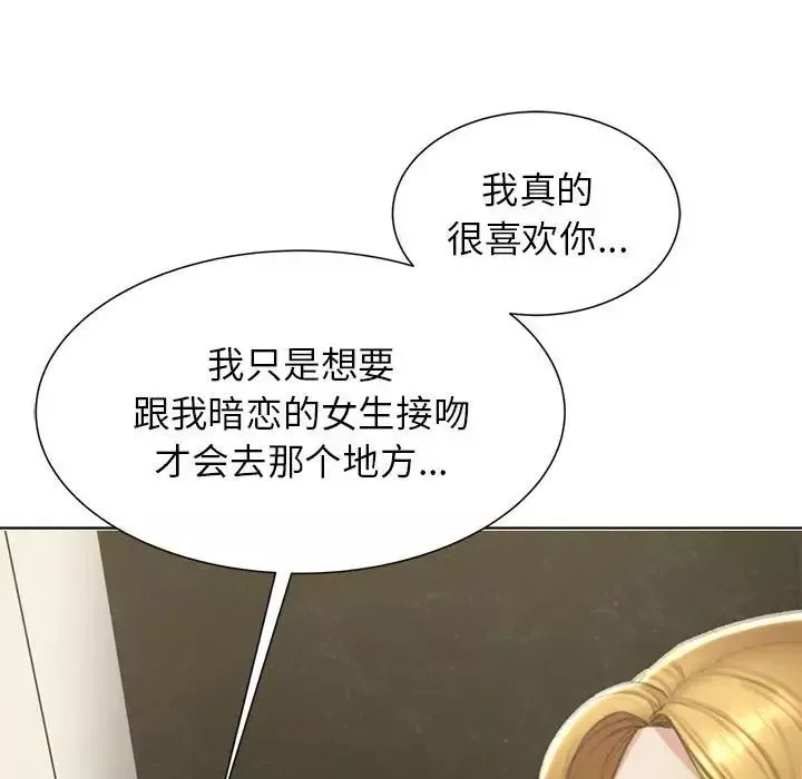 危险同学会-第10话 - 图片 47