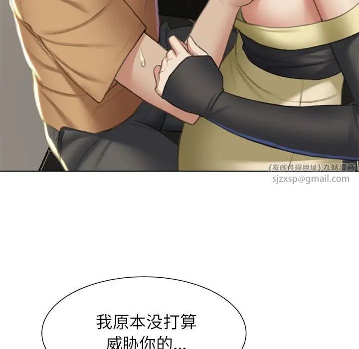 危险同学会第10話