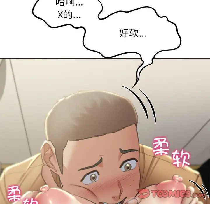 危险同学会第10話