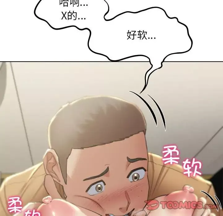 危险同学会-第10话 - 图片 52