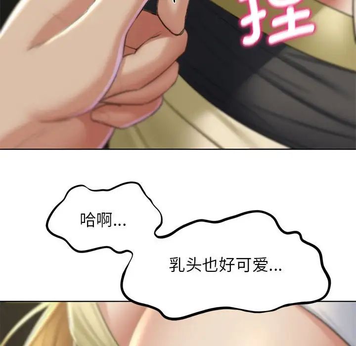 危险同学会第10话