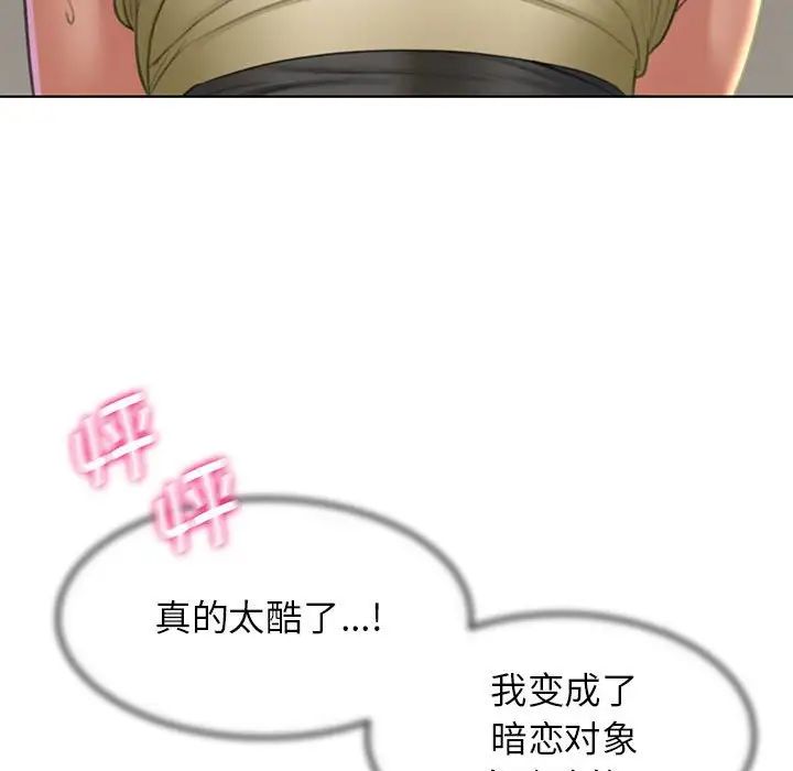 危险同学会第10话