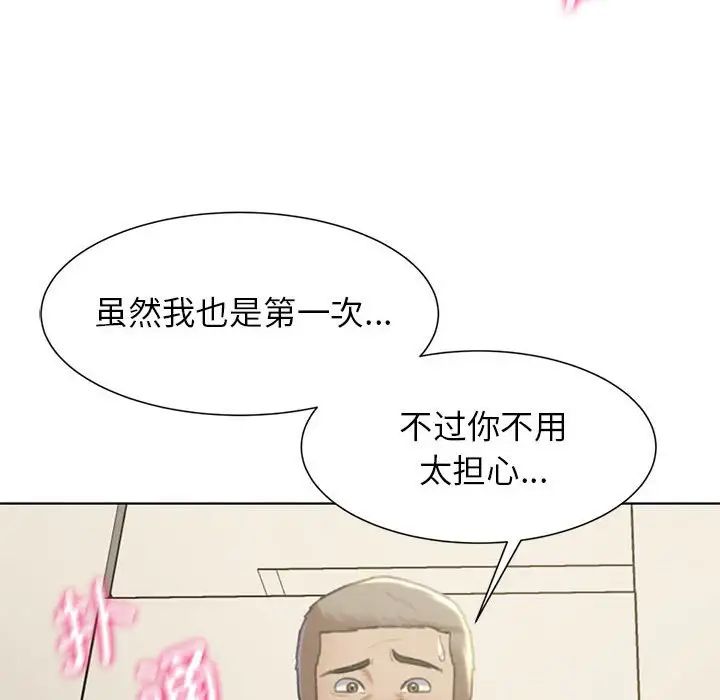 危险同学会第10話