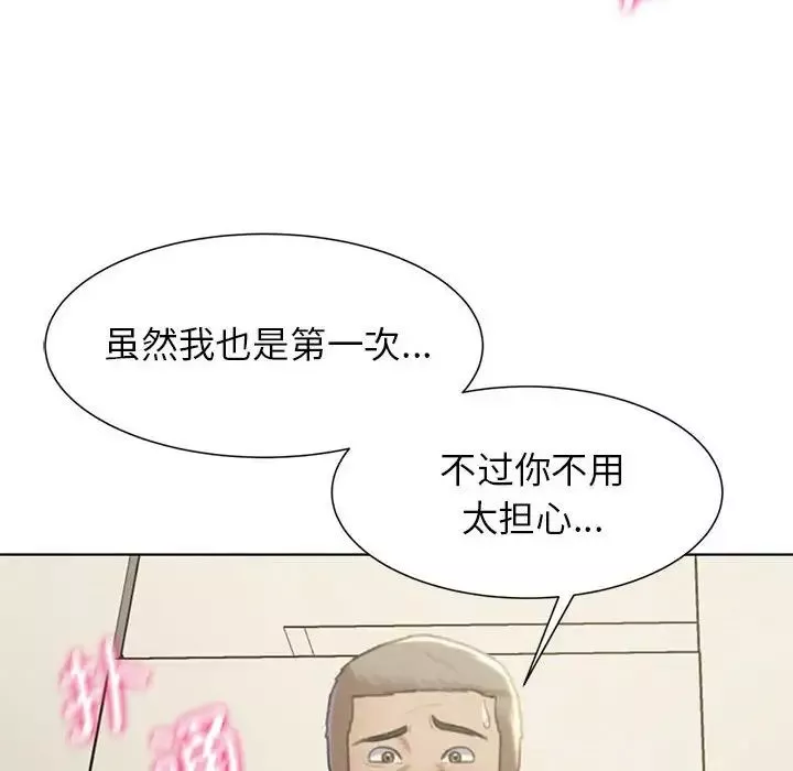 危险同学会-第10话 - 图片 79