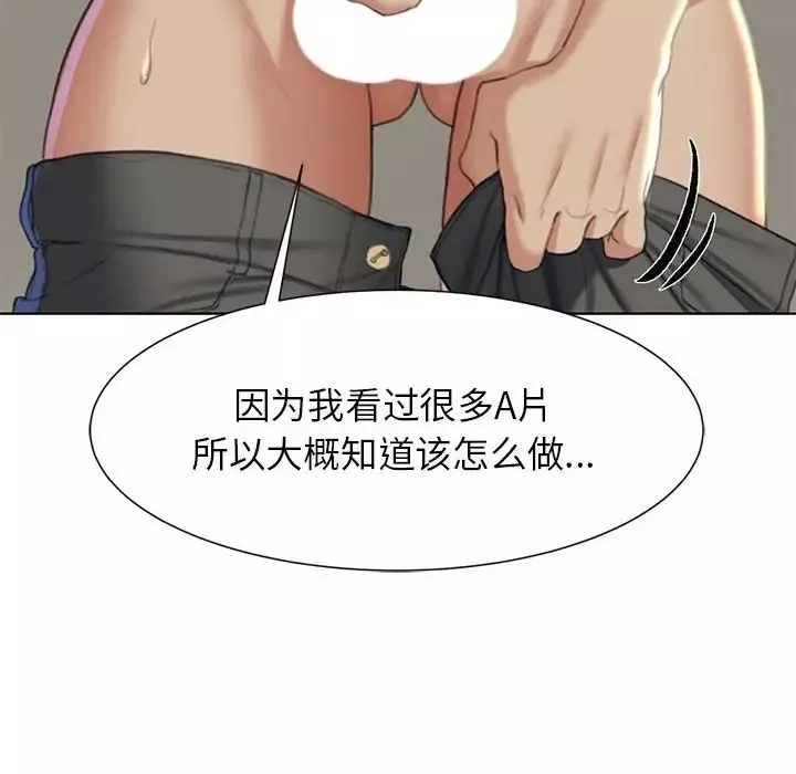 危险同学会第10話
