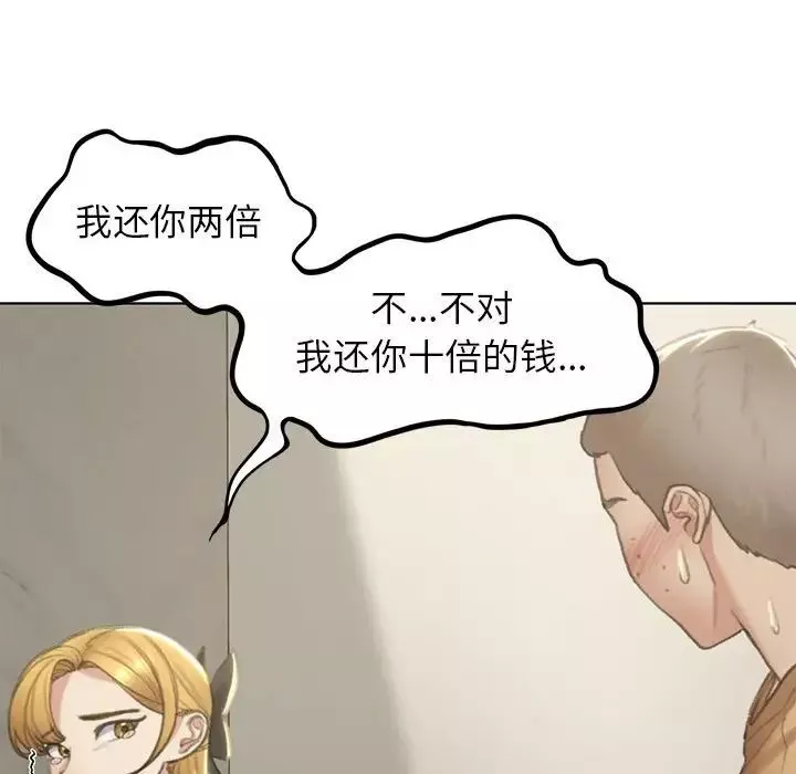 危险同学会-第10话 - 图片 82