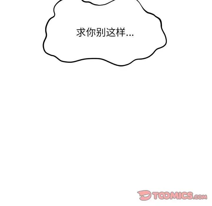 危险同学会第10話