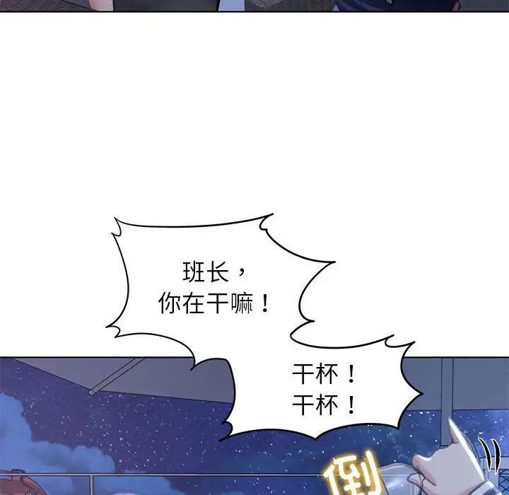 危险同学会第10话