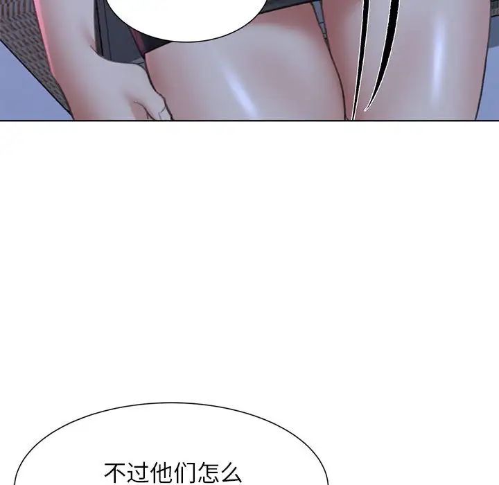 危险同学会第10話