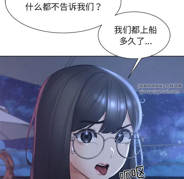 危险同学会第10话