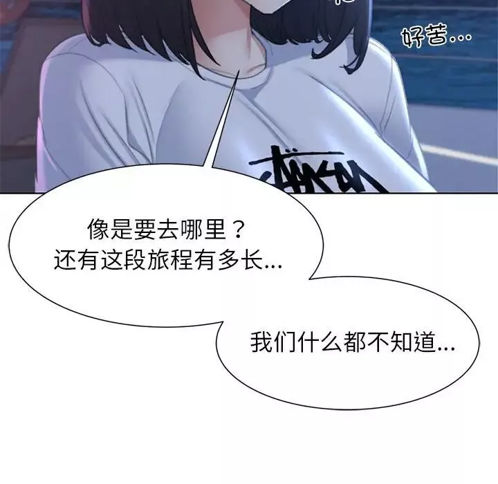 危险同学会-第10话 - 图片 96