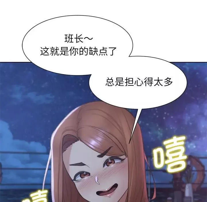 危险同学会第10話