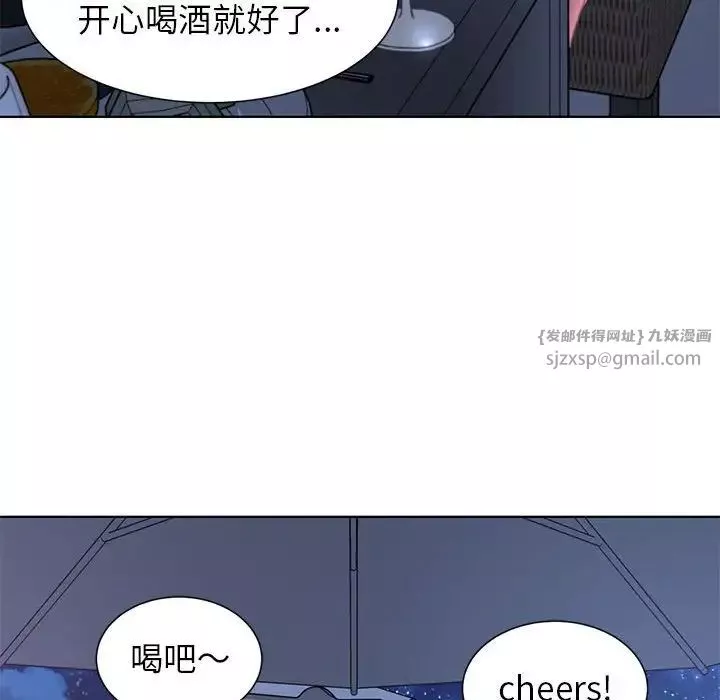 危险同学会-第10话 - 图片 99
