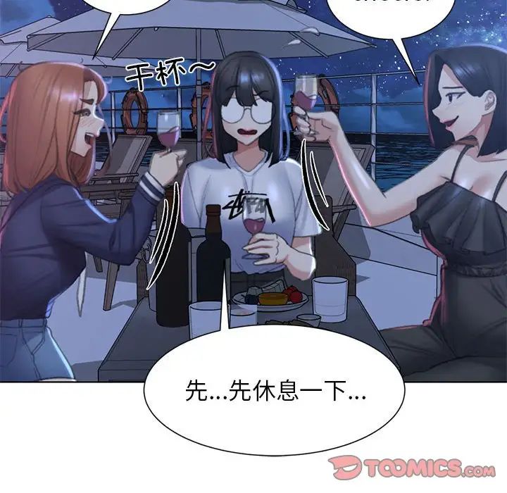 危险同学会第10話