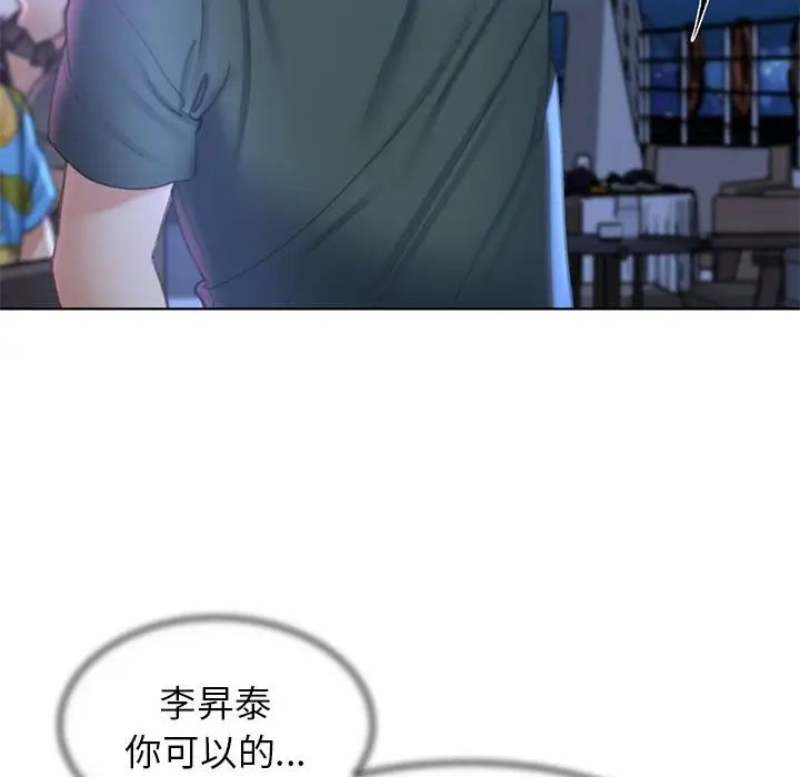 危险同学会第10话