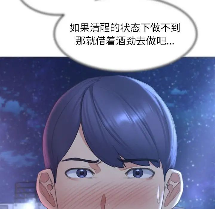 危险同学会第10话