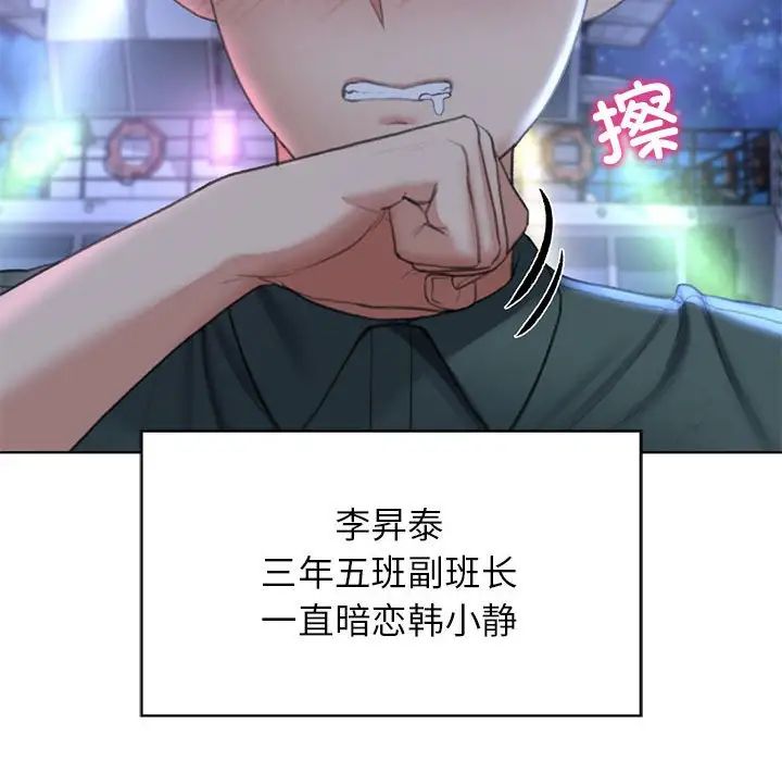 危险同学会第10话