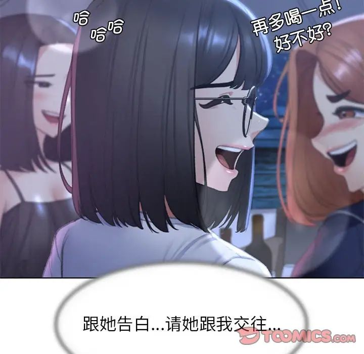 危险同学会第10話