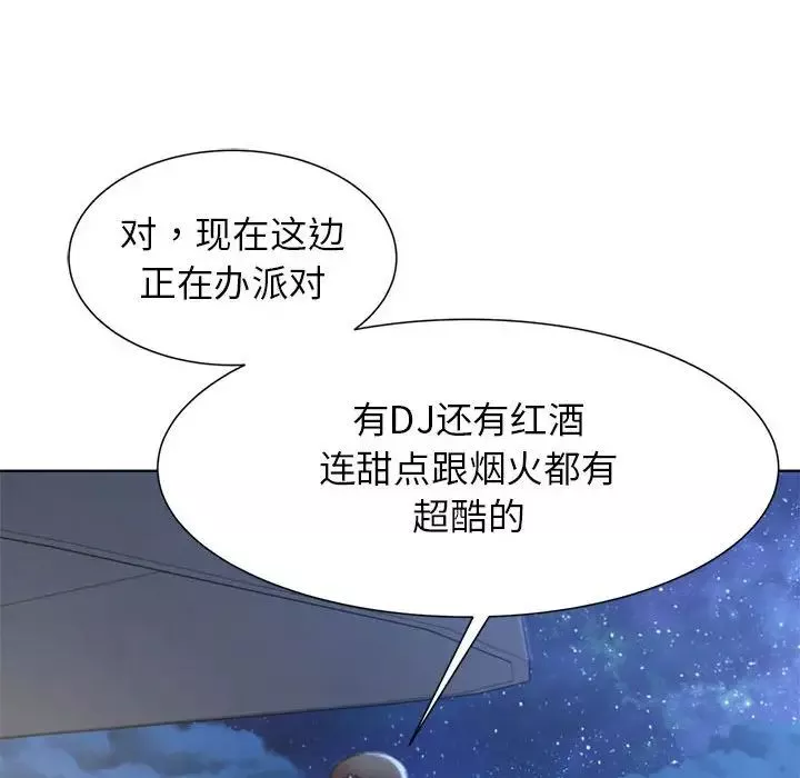 危险同学会-第10话 - 图片 110