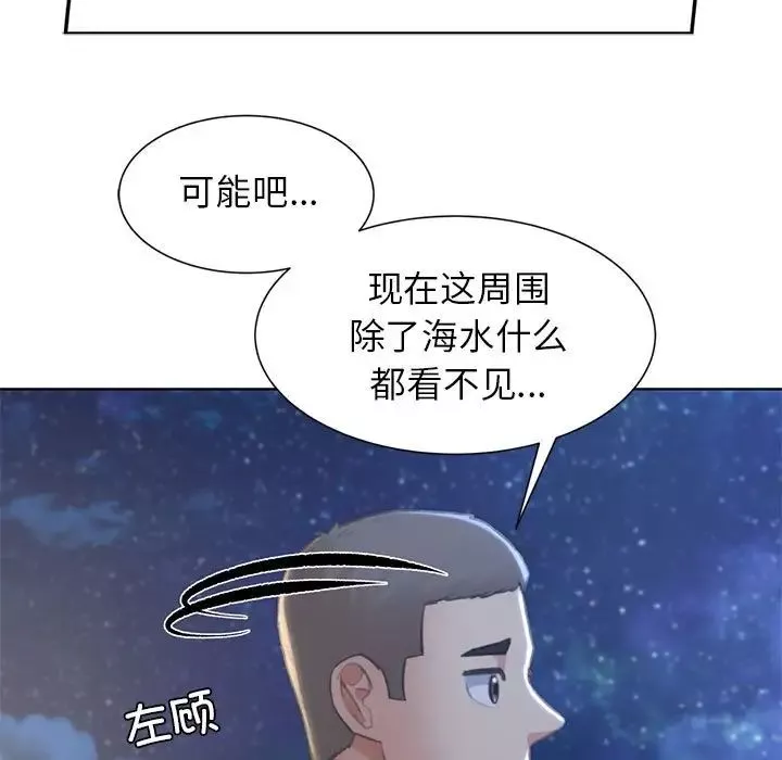 危险同学会第10話