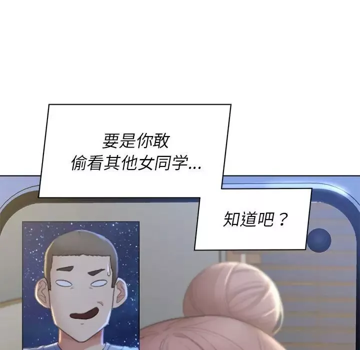 危险同学会第10話