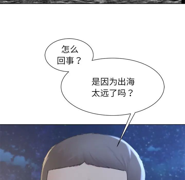 危险同学会第10話