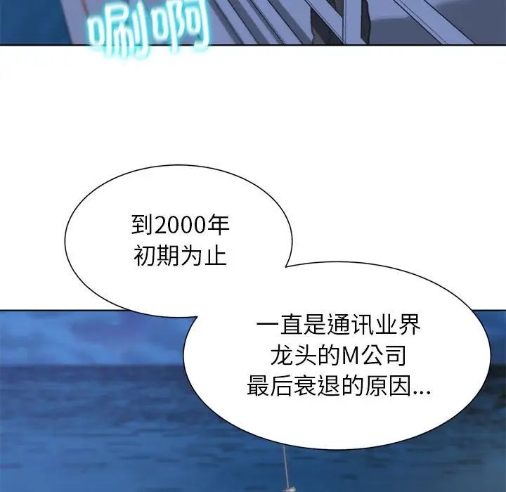 危险同学会第10話