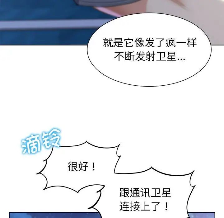 危险同学会第10話