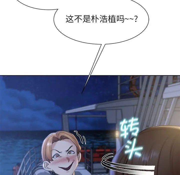 危险同学会第10話