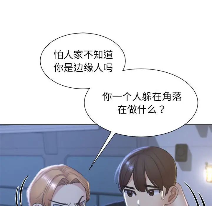 危险同学会第10話