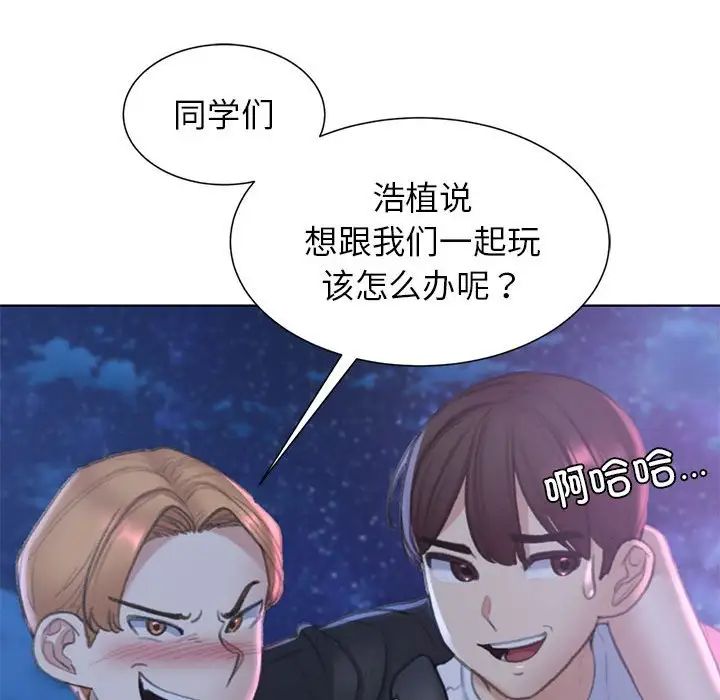 危险同学会第10话