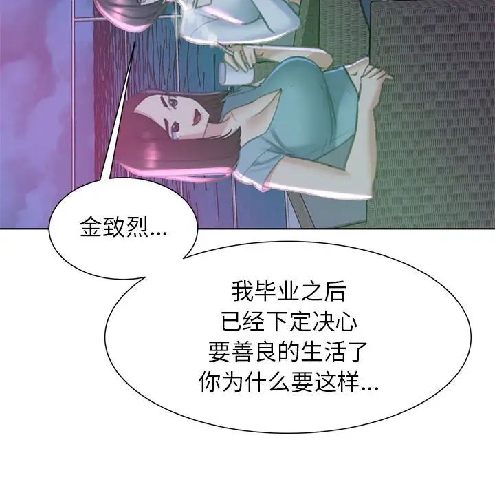 危险同学会第10話