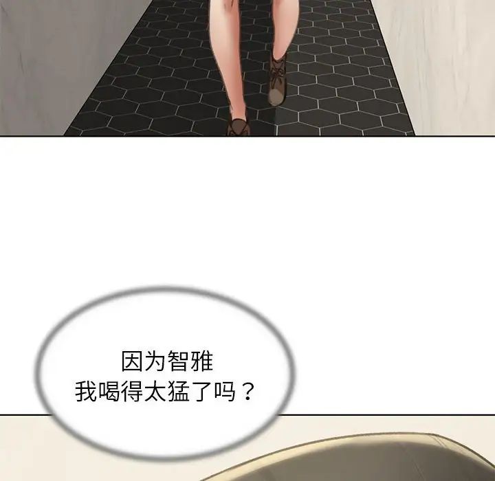 危险同学会第10話