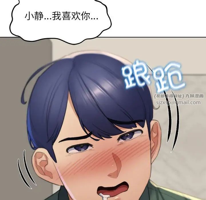 危险同学会第10話