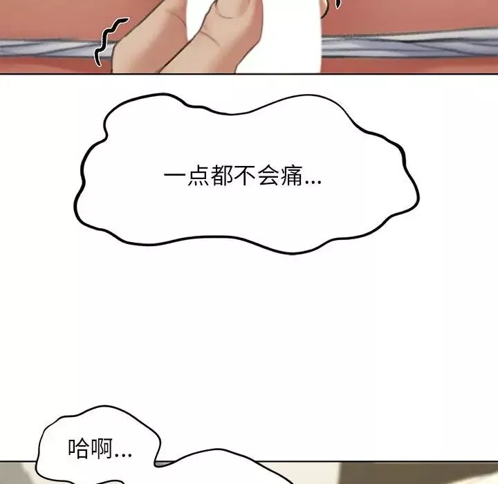 危险同学会-第10话 - 图片 165