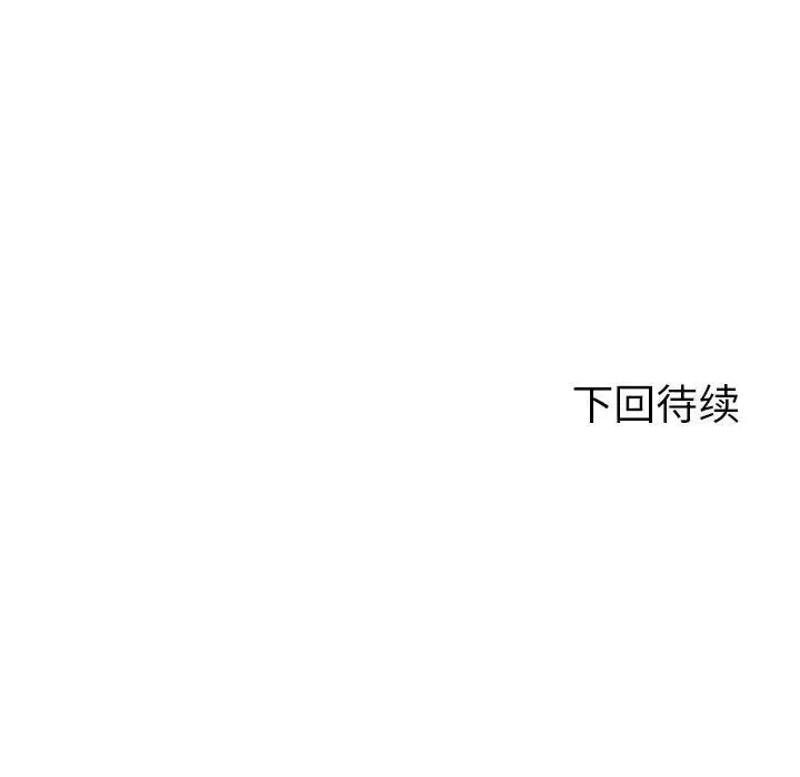 危险同学会-第10话 - 图片 179