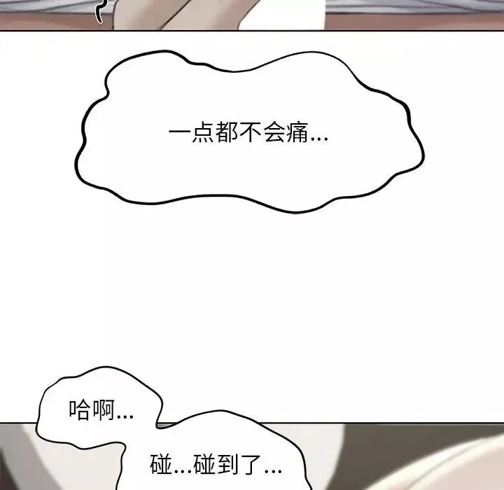 危险同学会-第11话 - 图片 5