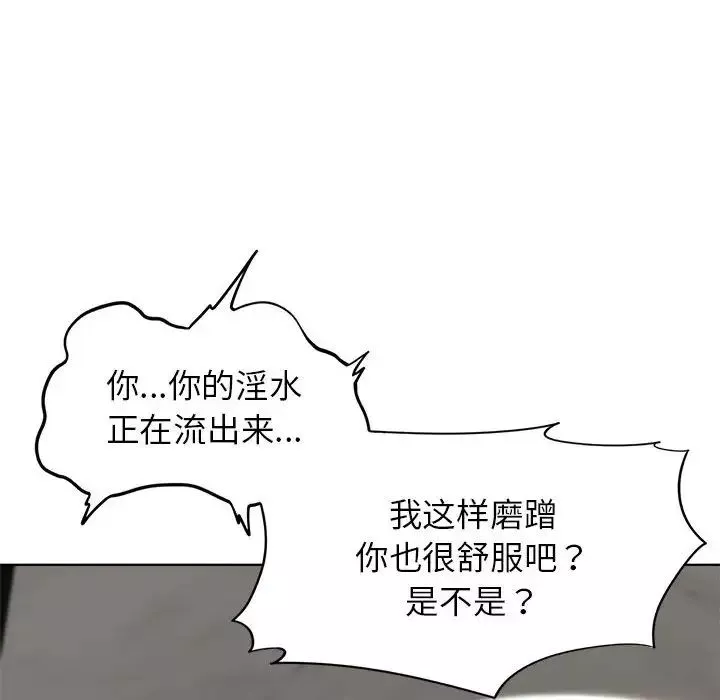 危险同学会-第11话 - 图片 10