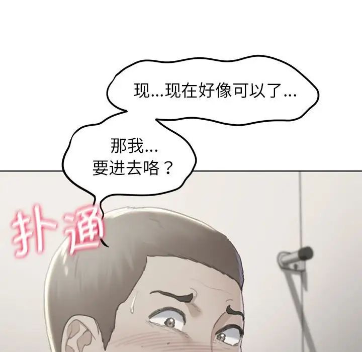 危险同学会第11话