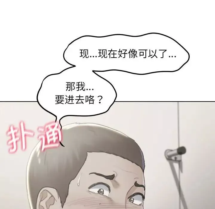 危险同学会-第11话 - 图片 13