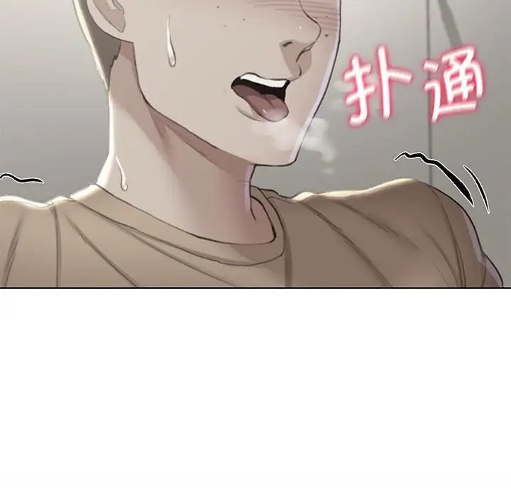 危险同学会第11話