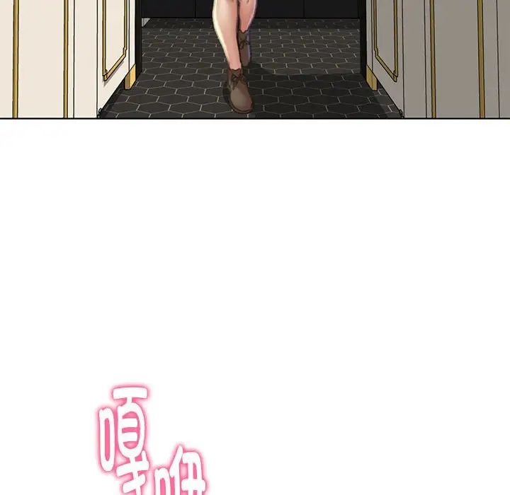 危险同学会第11话