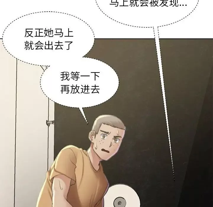 危险同学会-第11话 - 图片 27