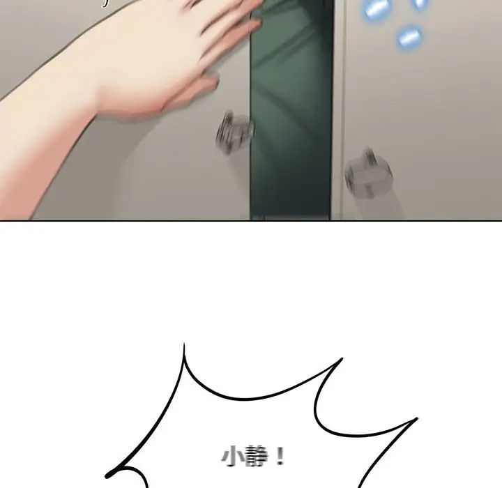 危险同学会第11話