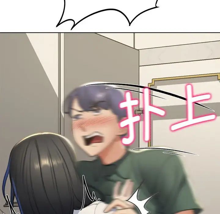 危险同学会第11话