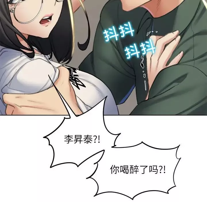 危险同学会-第11话 - 图片 42