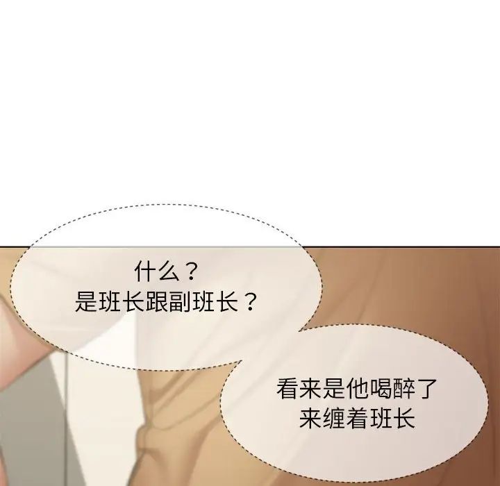 危险同学会第11话