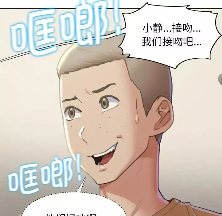 危险同学会-第11话 - 图片 46