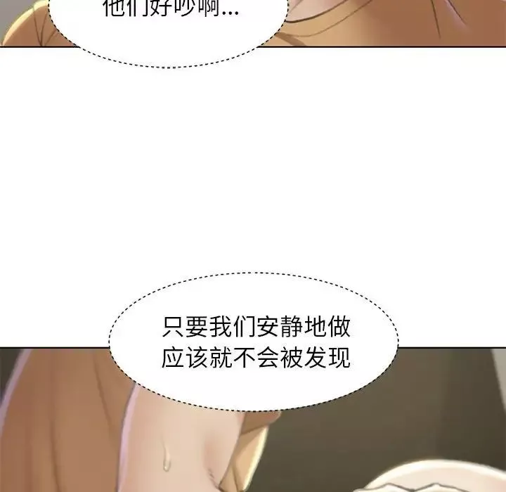 危险同学会-第11话 - 图片 47