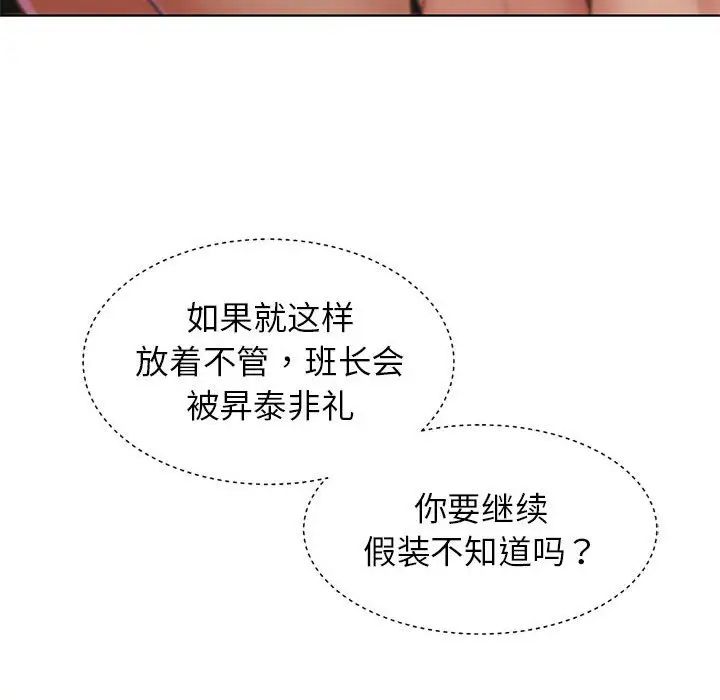 危险同学会第11話